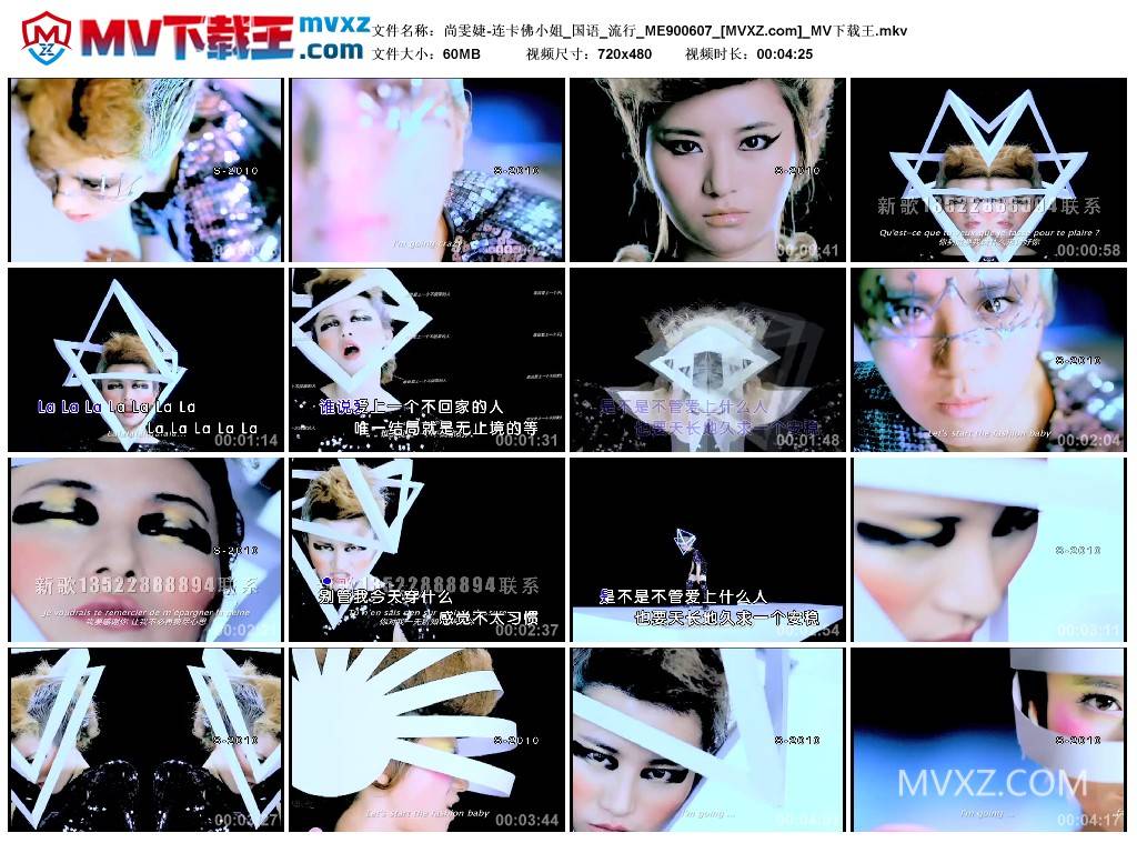 尚雯婕-连卡佛小姐_国语_流行_ME900607